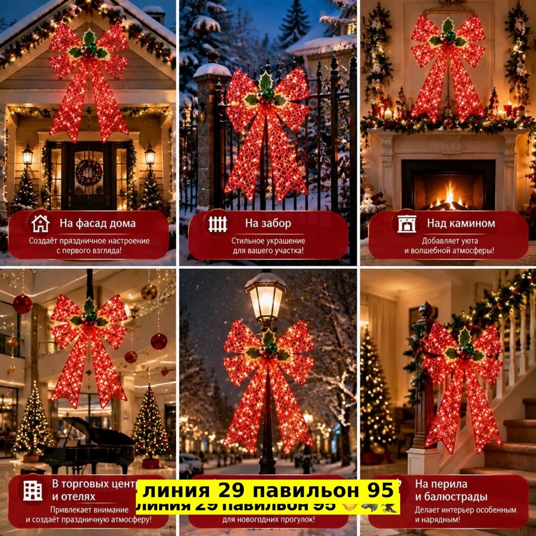 новогоднее елочное украшение бант 2 шт,новогодние банты,бант рождественский,елочное украшение бант,елочные банты