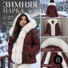 Верхняя одежда