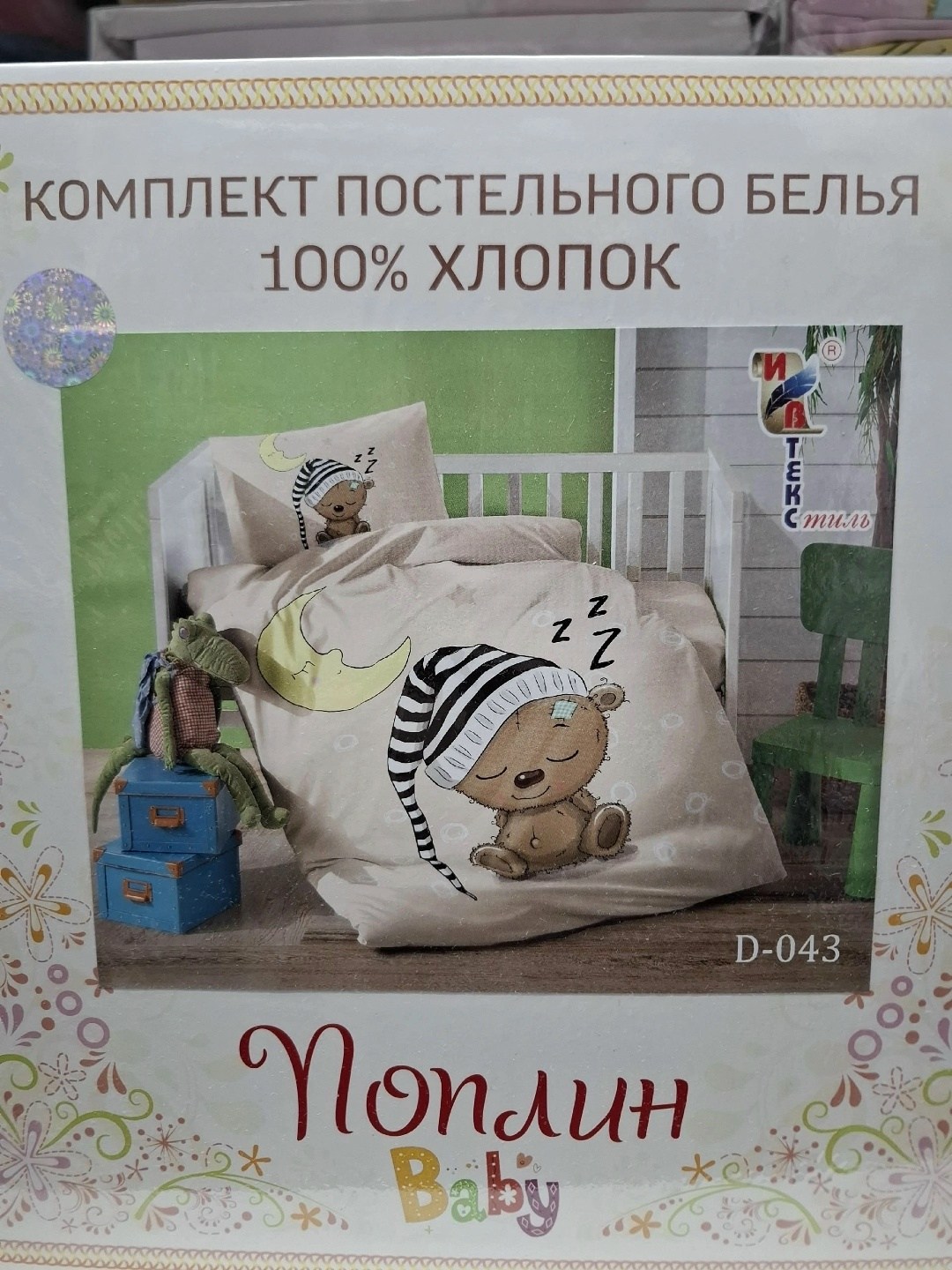 комплект постельного белья детский,постельное белье детская,ивтекс комплект постельного белья,комплект постельного белья,детское постельное белье из поплина