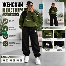 Костюм