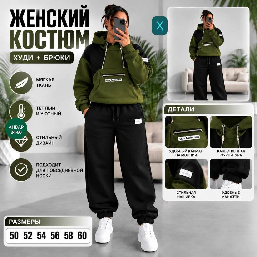 cпортивный костюм женский на флисе,костюм толстовка и брюки,женский костюм на флисе,спортивные костюмы на флисе,костюм женский спортивный