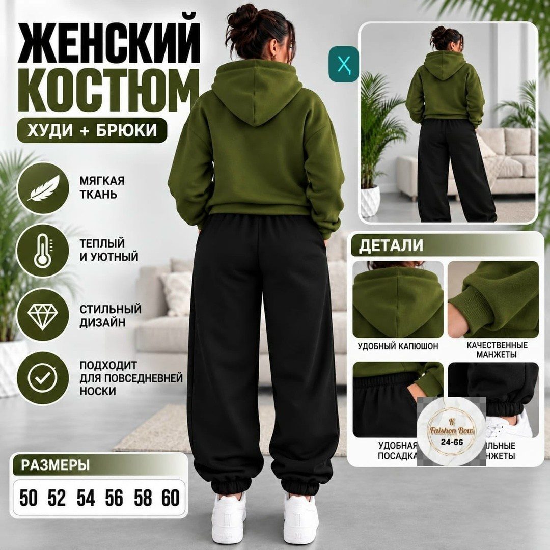 спортивные костюмы женские,спортивные костюмы на флисе,женский костюм на флисе,костюм женский спортивный на флисе,костюм толстовка и брюки