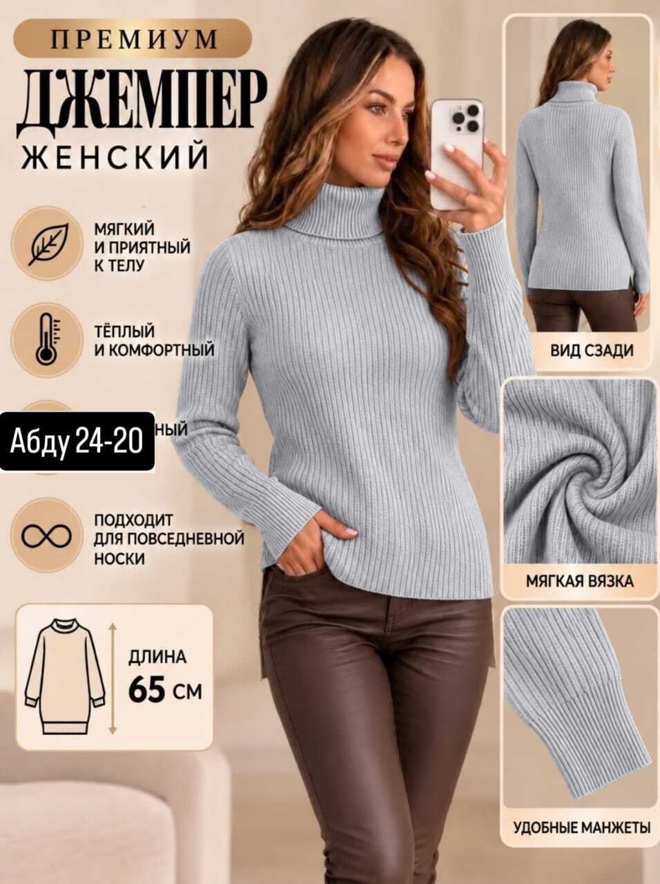 водолазка,водолазка женская,свитер женский голубой,свитера женские,базовый джемпер