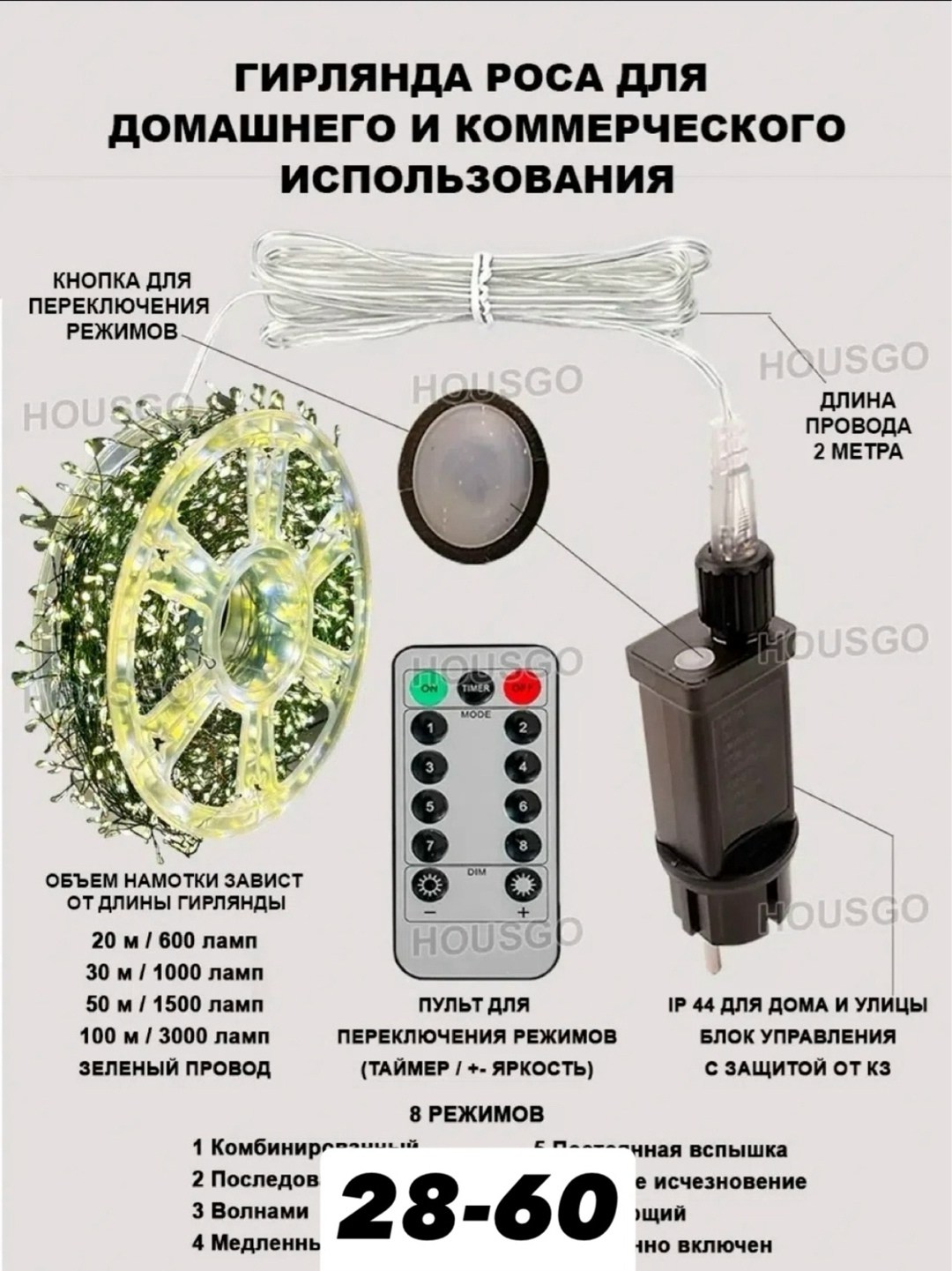 гирлянда уличная светодиодная 50 метров,уличная гирлянда светодиодная,электрогирлянда уличная нить светодиодная,светодиодная гирлянда,электрогирлянда нить 100 метров теплый белый