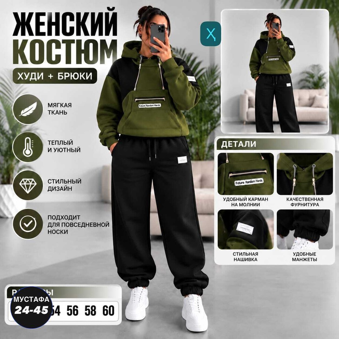спортивные костюмы женские,спортивные костюмы на флисе,костюм женский спортивный на флисе,женский костюм на флисе,костюм женский флисовый