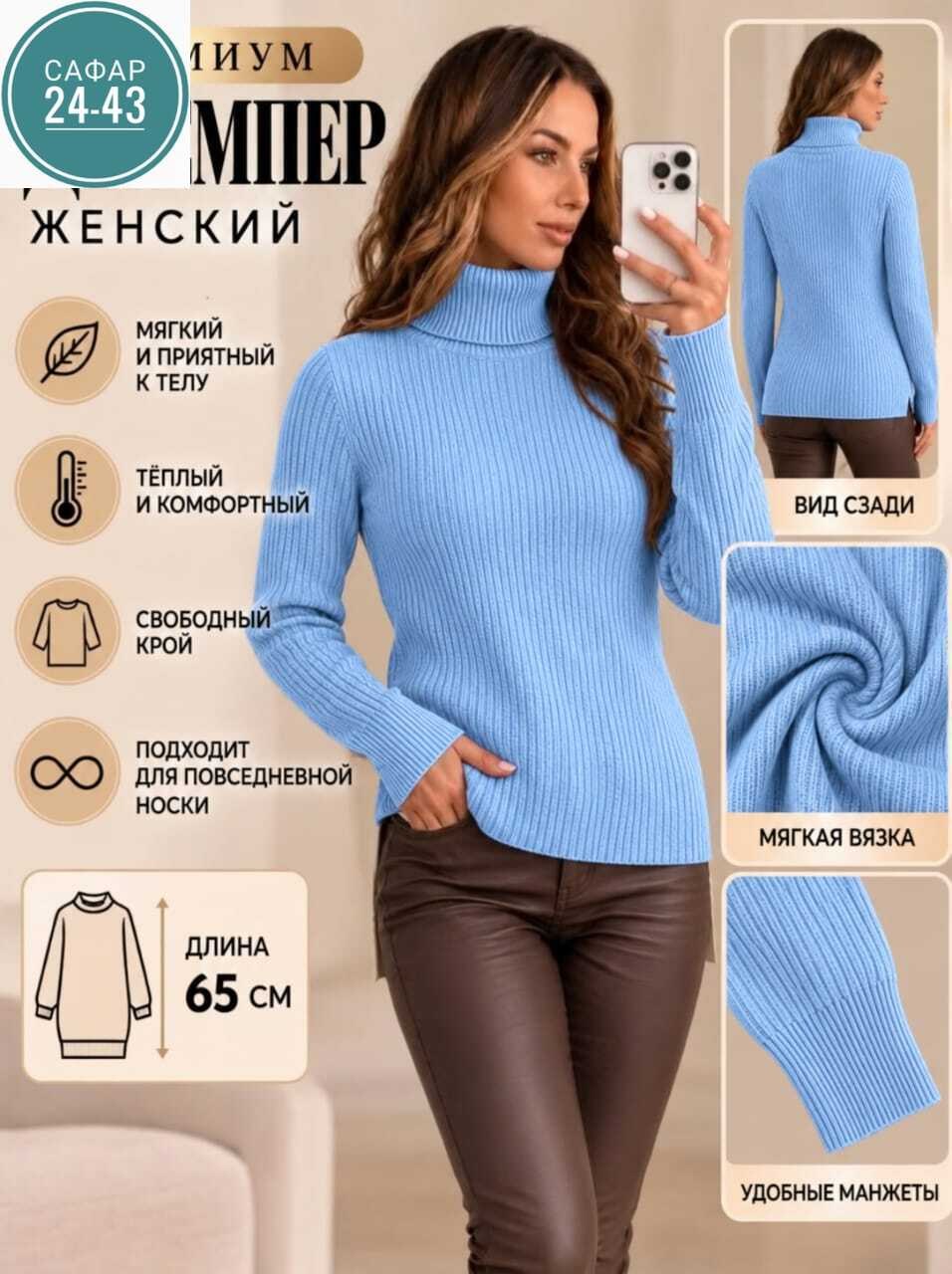 водолазка кашемировая теплый свитер с горлом,водолазка женская кашемировая без горла базовая,водолазка теплая кашемировая,водолазка,водолазка женская кашемировая без горла