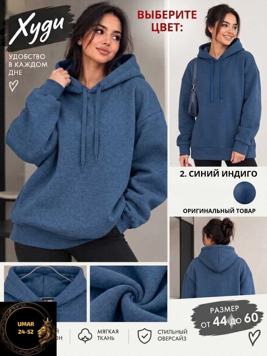 женское худи из футера с начесом happyfox,теплый женский костюм из футера с начесом happyfox,худи оверсайз с капюшоном теплая с начесом,толстовка женская,худи оверсайз с капюшоном и начесом