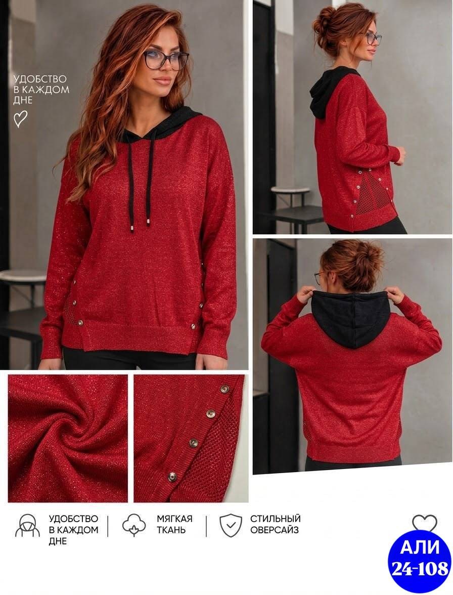 стильная кофта,кофта женская,толстовка женская,кофта модная,теплая кофта