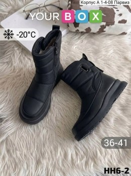 Дутики