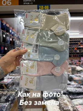 Носки