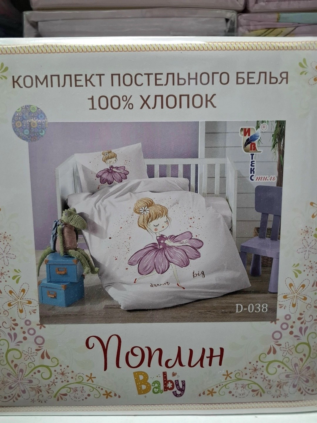 комплект постельного белья детский,постельное белье детская,ивтекс комплект постельного белья,комплект постельного белья,детское постельное белье из поплина