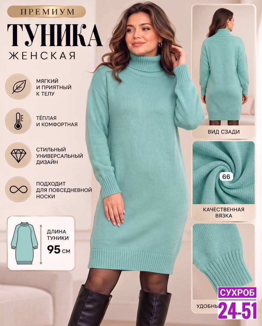платье вязаное,платье вязаное теплое,платье женское теплое,платье вязаное женское,платье вязаное с воротом повседневное оверсайз