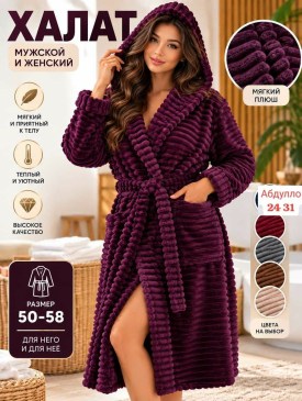 Халат