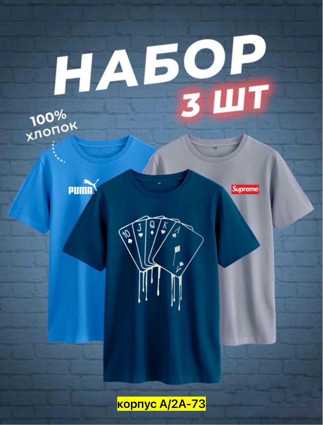 футболка оверсайз набор,футболка оверсайз набор 3 шт,футболка оверсайз набор 2 шт,набор футболка,мужской футболки