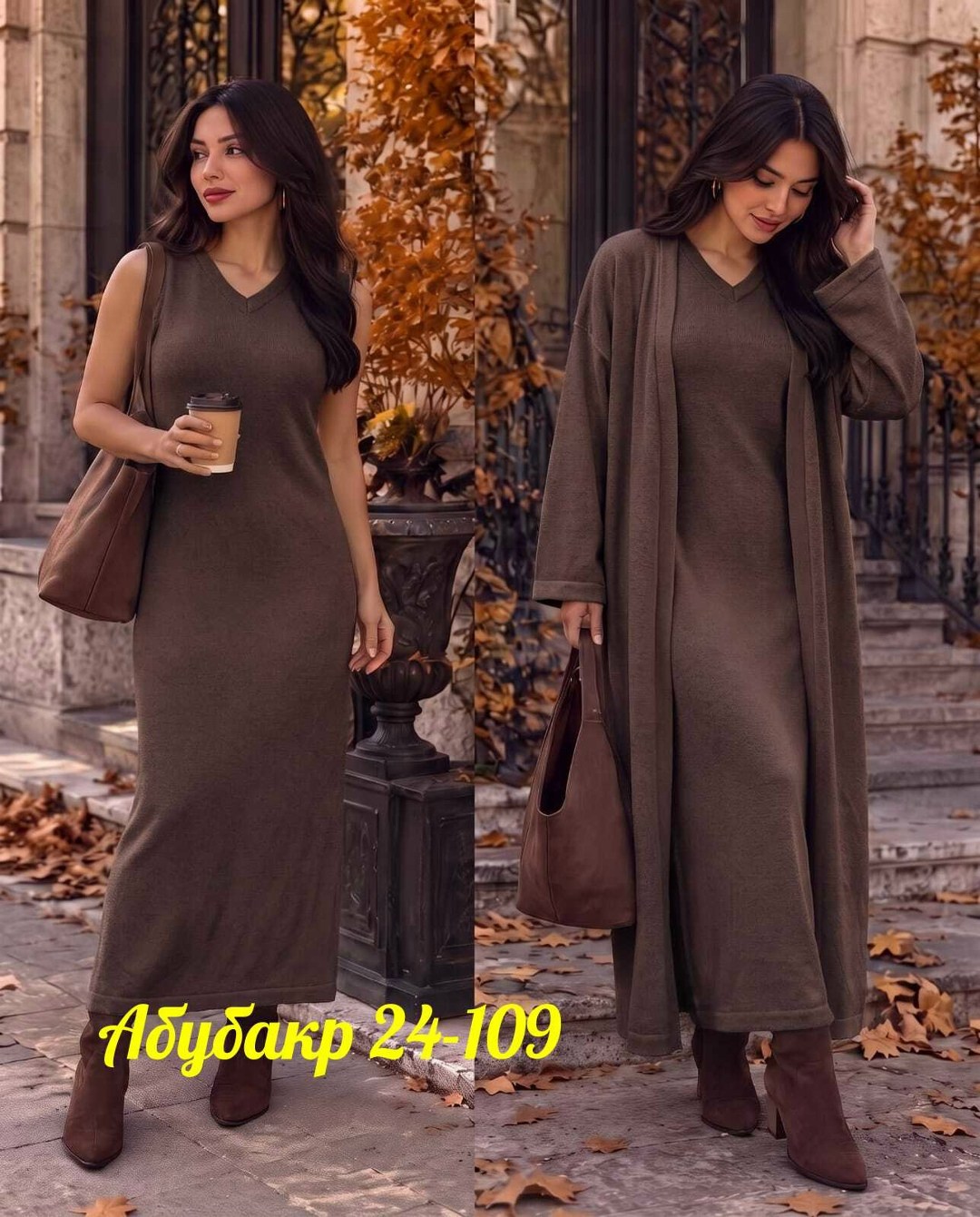 платье лапша с кардиганом,платье лапша длинное с кардиганом,платье лапша длинное с кардиганом my summer,кардиган и платье,костюм женский