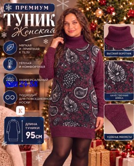Туника