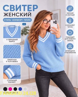 Свитер