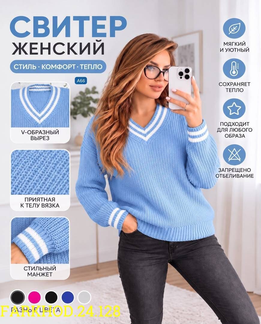 джемпер женский,кофта женская,пуловер женский,джемпер женский голубой,модный джемпер