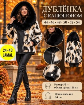 Верхняя одежда