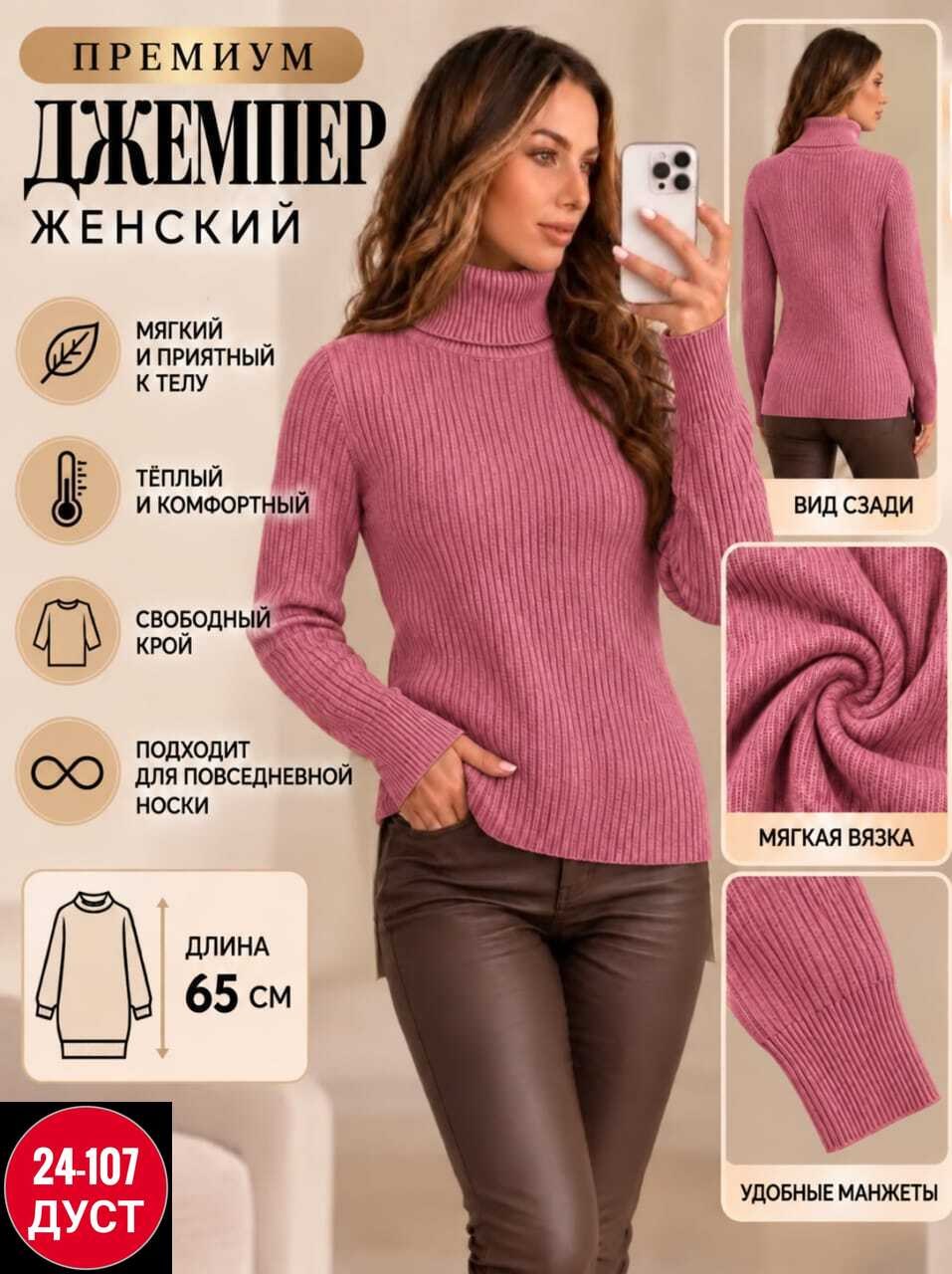 водолазка,водолазка женская,базовый джемпер,свитера женские,свитер женский голубой