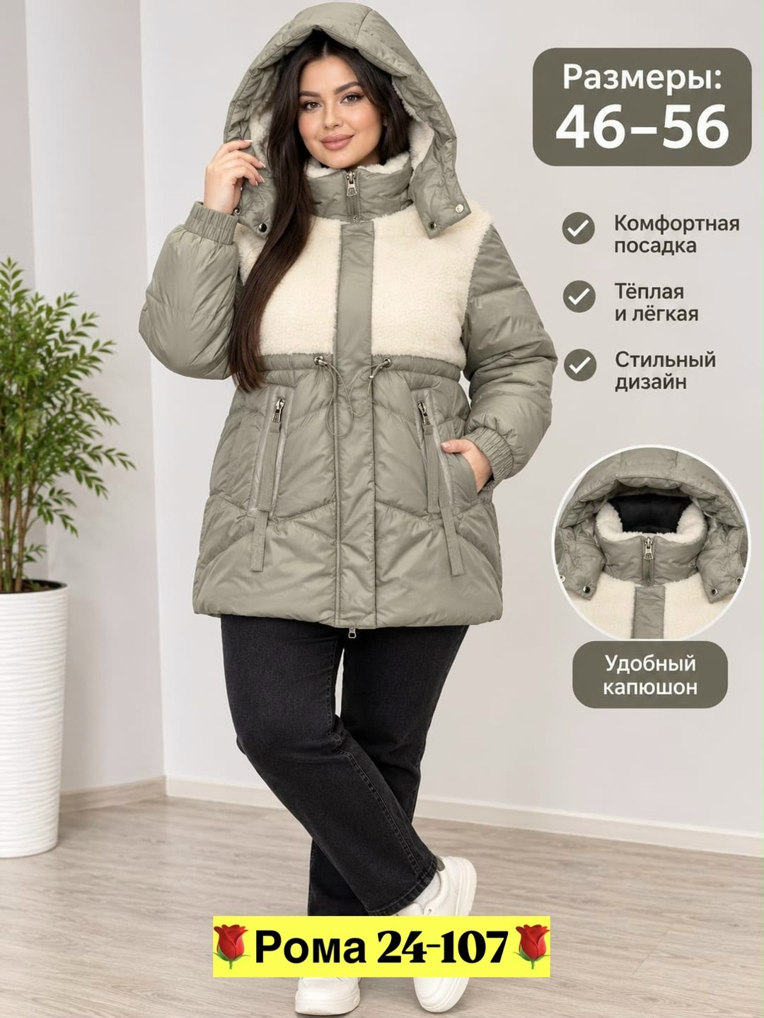 куртка женская,куртка женская pdonna 8023869 бежевая 56 ru,куртка теплая,женская куртка зимняя,демисезонная куртка