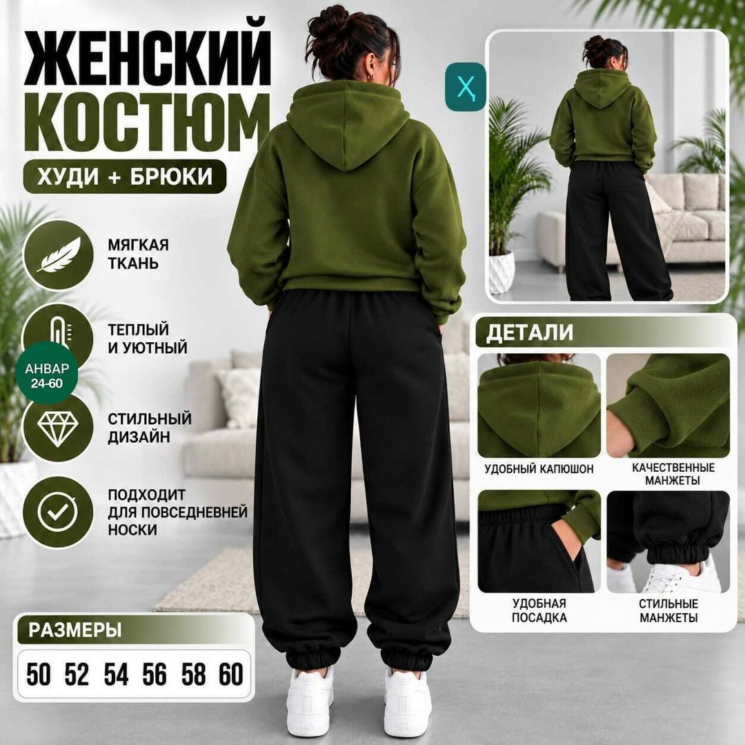 cпортивный костюм женский на флисе,костюм толстовка и брюки,женский костюм на флисе,спортивные костюмы на флисе,костюм женский спортивный