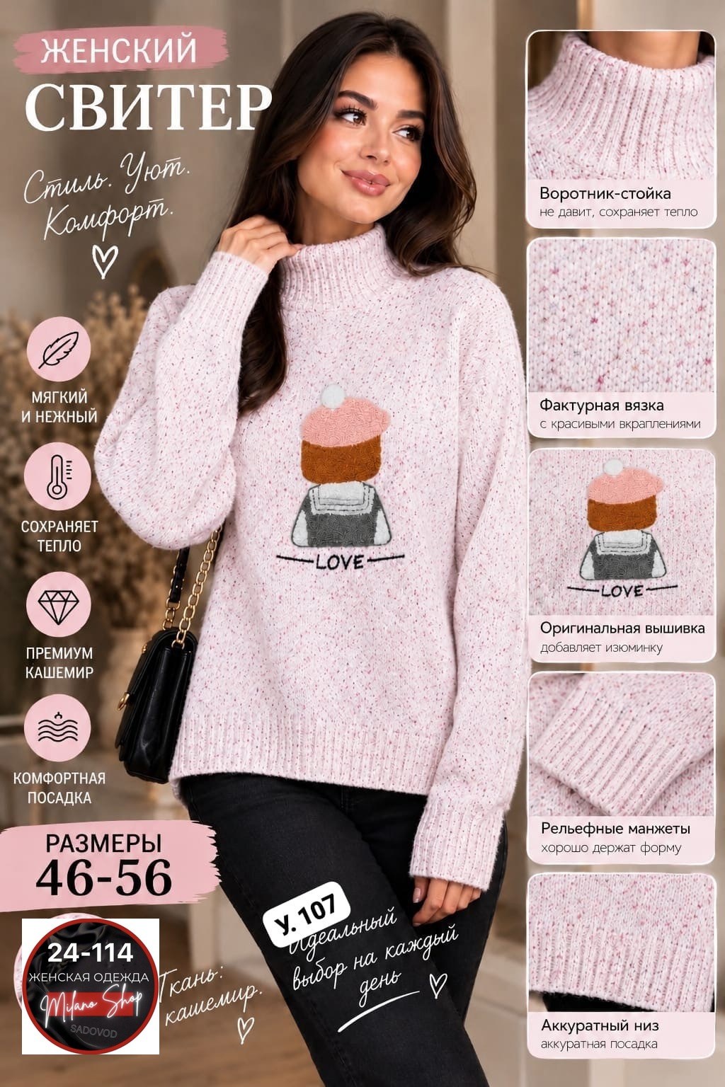свитера женские,модные свитера,джемпер,свитер,джемпер для женщин