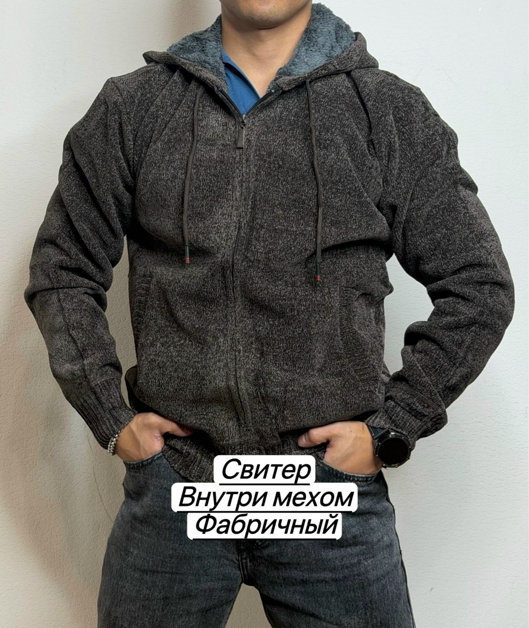 теплая кофта,кофта на флисе,мужские толстовки,кофта утепленная,кофта мужская с капюшоном