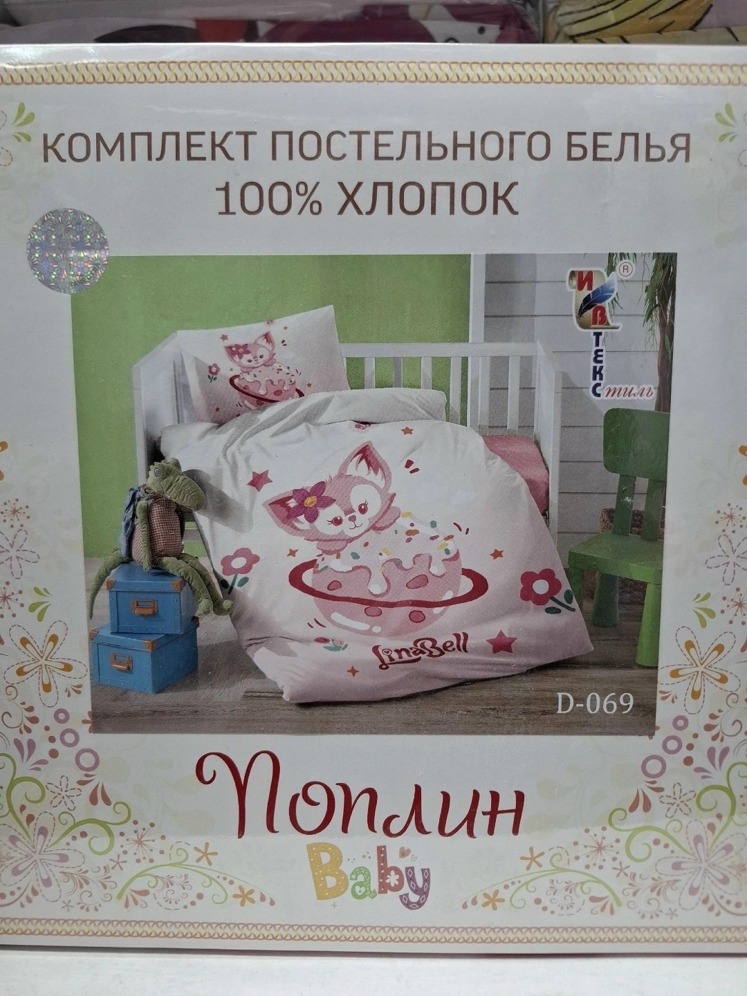 комплект постельного белья детский,постельное белье детская,ивтекс комплект постельного белья,комплект постельного белья,детское постельное белье из поплина