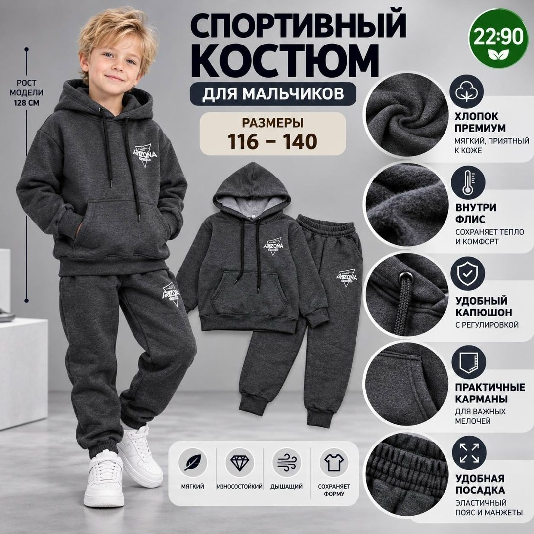 костюм спортивный мальчикам,костюм спортивный мальчикам девочкам,спортивный костюм детский для мальчика,детский флисовый костюм,спортивный костюм для мальчика подростка