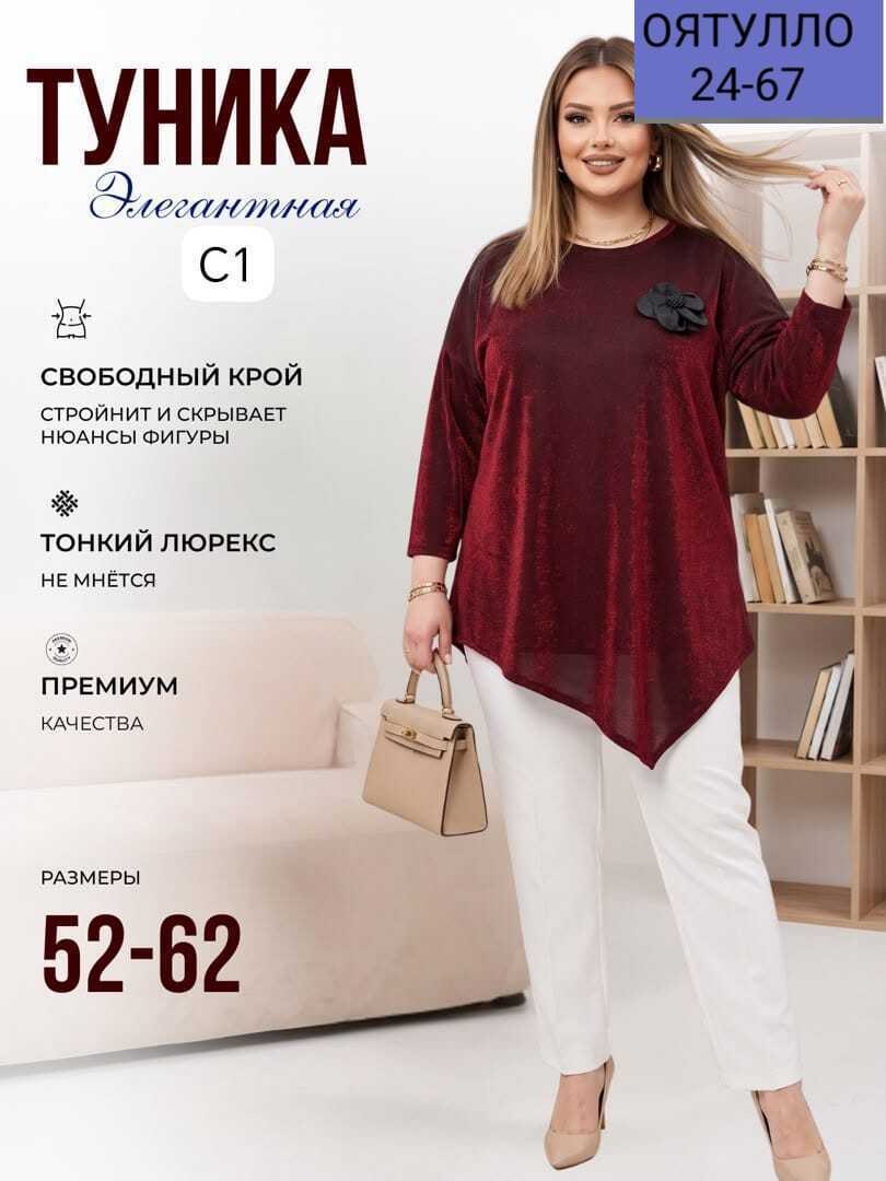 туника женская большие размеры,туника большие размеров,туника для полных,женская туника,туника стильная