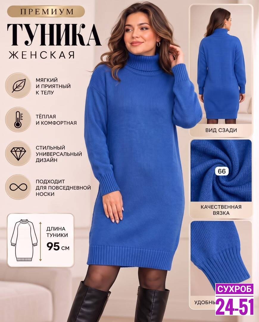 платье вязаное,платье вязаное теплое,платье женское теплое,платье вязаное женское,платье вязаное с воротом повседневное оверсайз