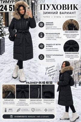 Верхняя одежда