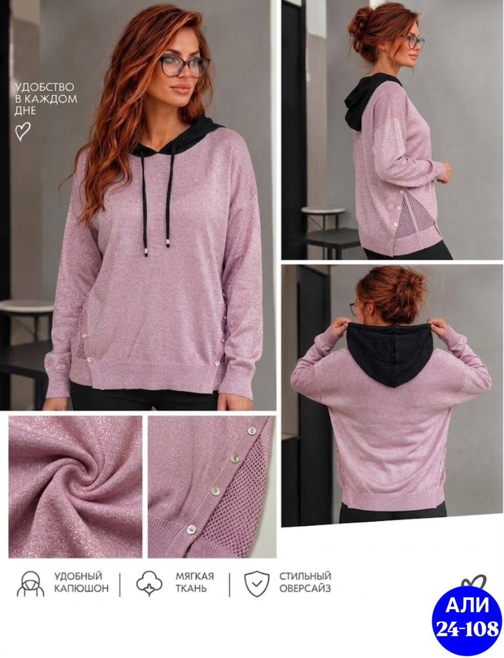 стильная кофта,кофта женская,толстовка женская,кофта модная,теплая кофта