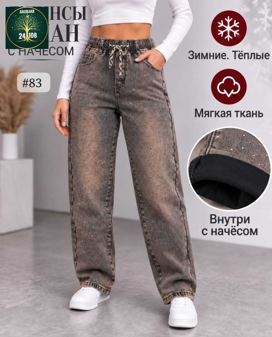 джинсы женские,штаны джинсы,джинсы,джинсы серые женские,джинсы брюки