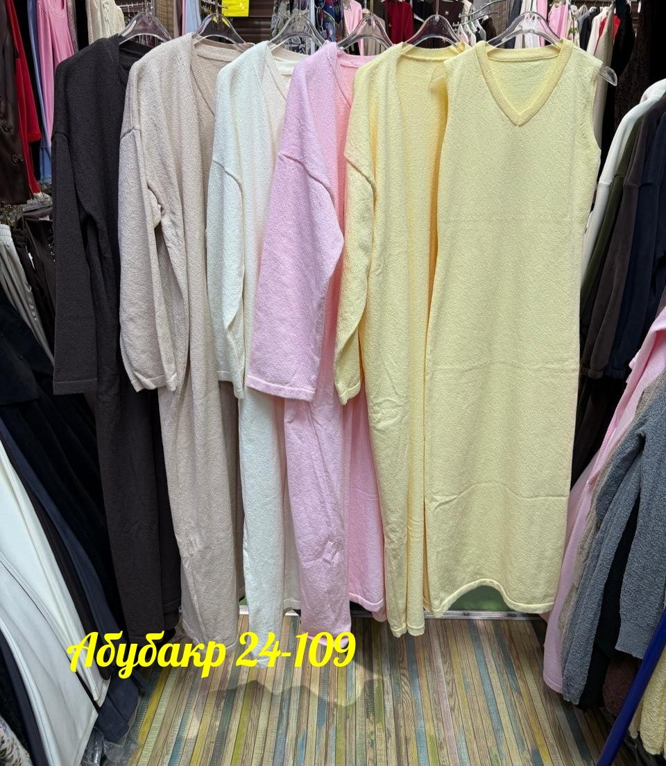 платье лапша с кардиганом,платье лапша длинное с кардиганом,платье лапша длинное с кардиганом my summer,кардиган и платье,костюм женский
