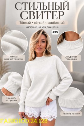 Свитер