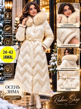 Верхняя одежда