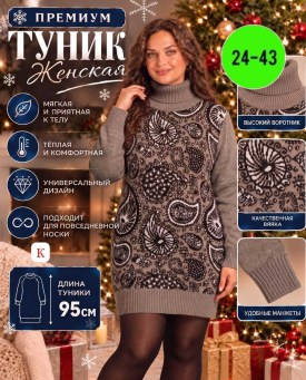 Туника