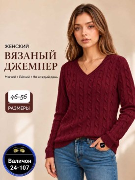 Свитер