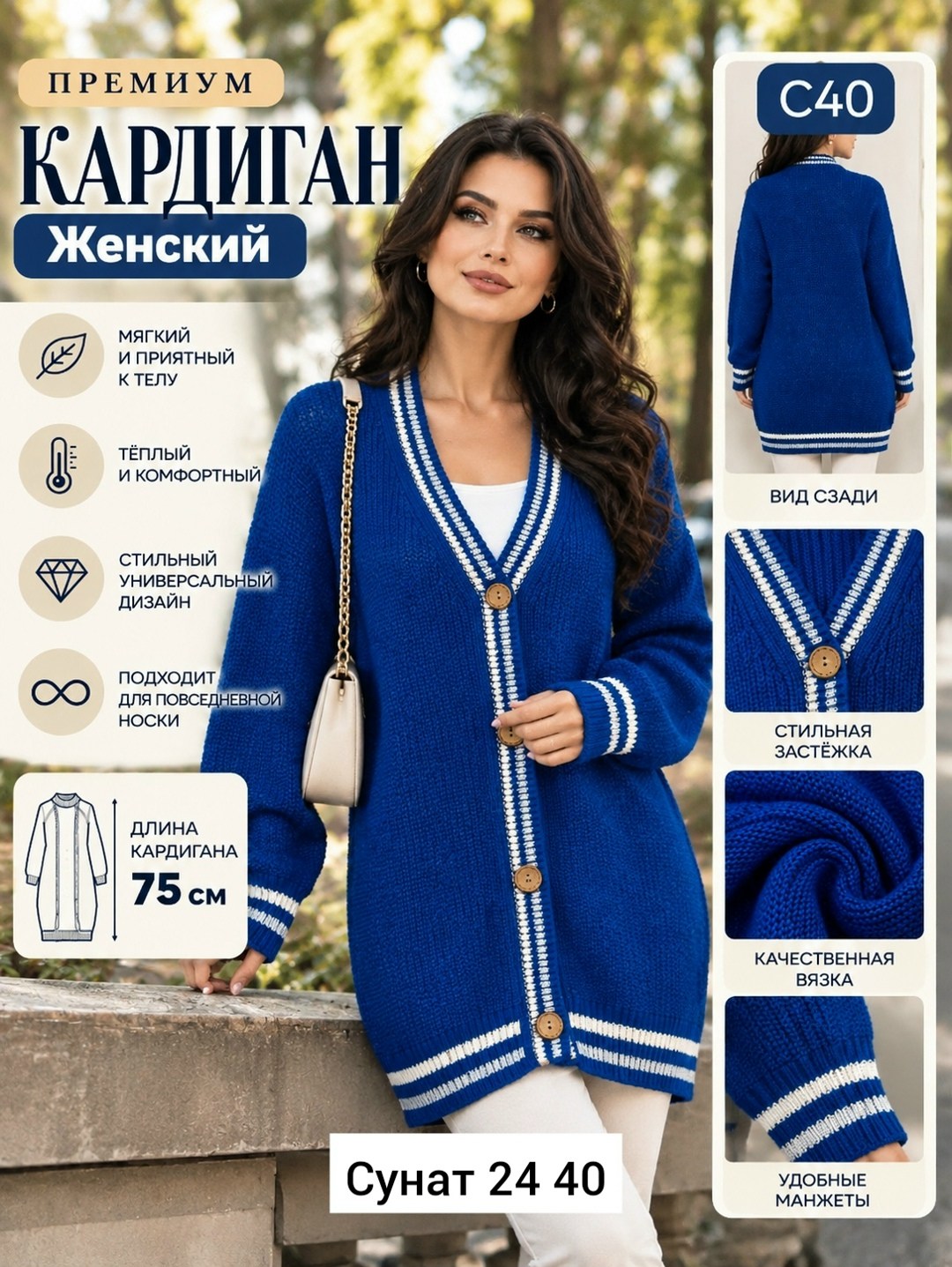 кардиган женский,кардиган женский вязаный,кардиган,женский кардиган на пуговицах,вязаный кардиган