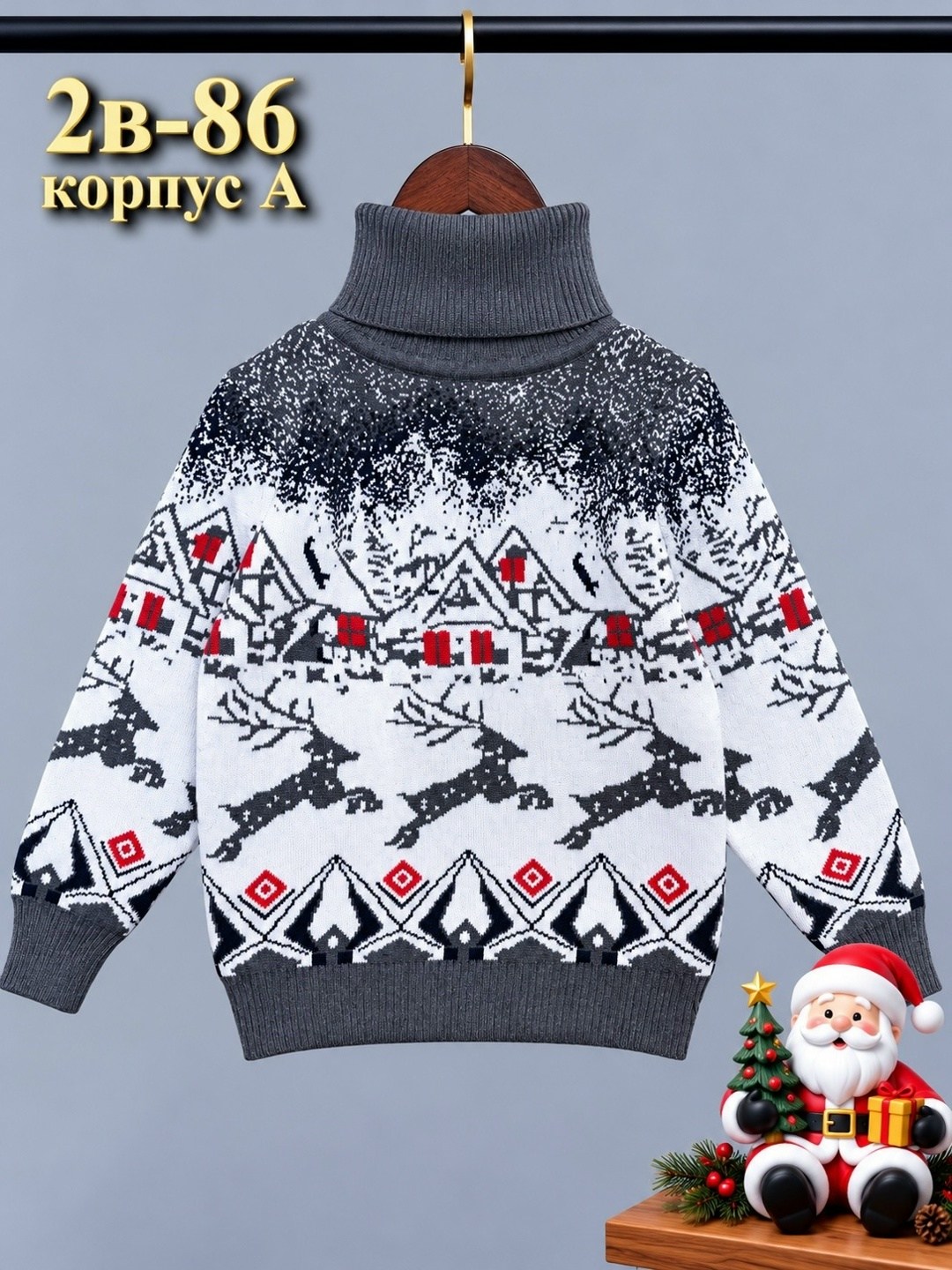 свитер с горлом новогодний moonie shop,новогодние свитера,свитера для мальчик,свитер кофта,детская кофта