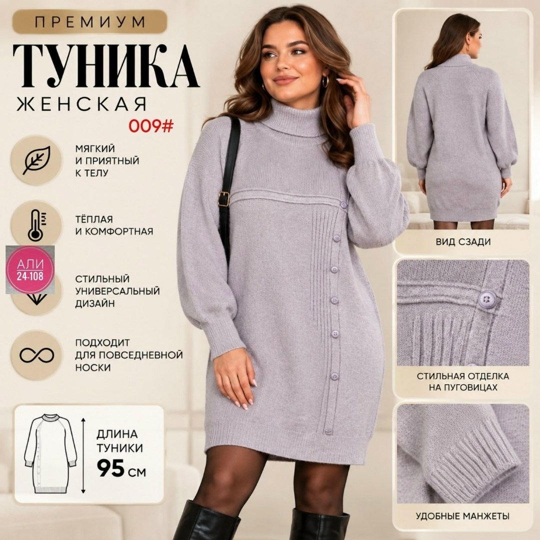 вязаное платье,платье вязаное женское,платье теплое вязаное,платье женское теплое,платье шерстяное