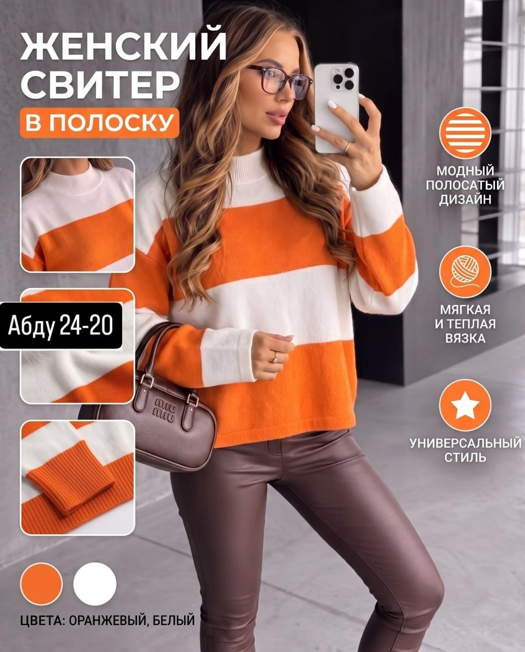 свитер женский в полоску,свитера женские,модные свитера,кофта женская,свитер в полоску