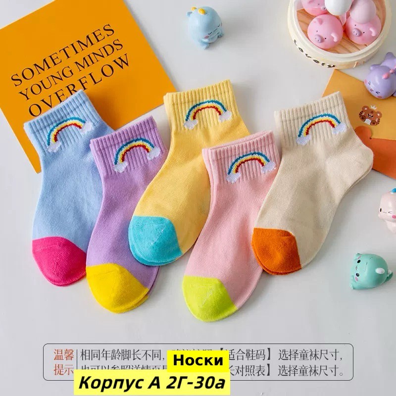 носки для мальчика и девочки детские,хлопковые носки женские,носки для девочки детские,радужные носки,хлопковые носки