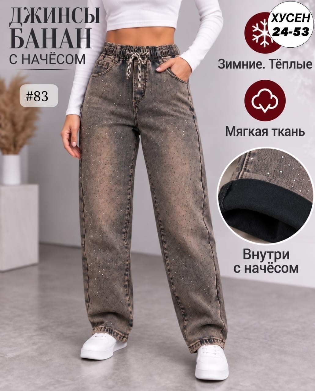 джинсы женские,джинсы бананы женские,джинсы,джинсы брюки,джинсы женские серые