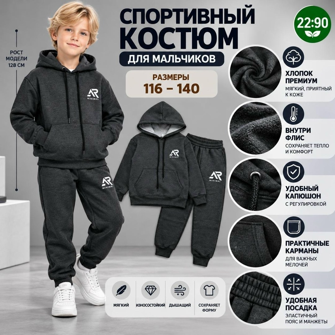 костюм спортивный мальчикам,костюм спортивный мальчикам девочкам,спортивный костюм детский для мальчика,детский флисовый костюм,спортивный костюм для мальчика подростка