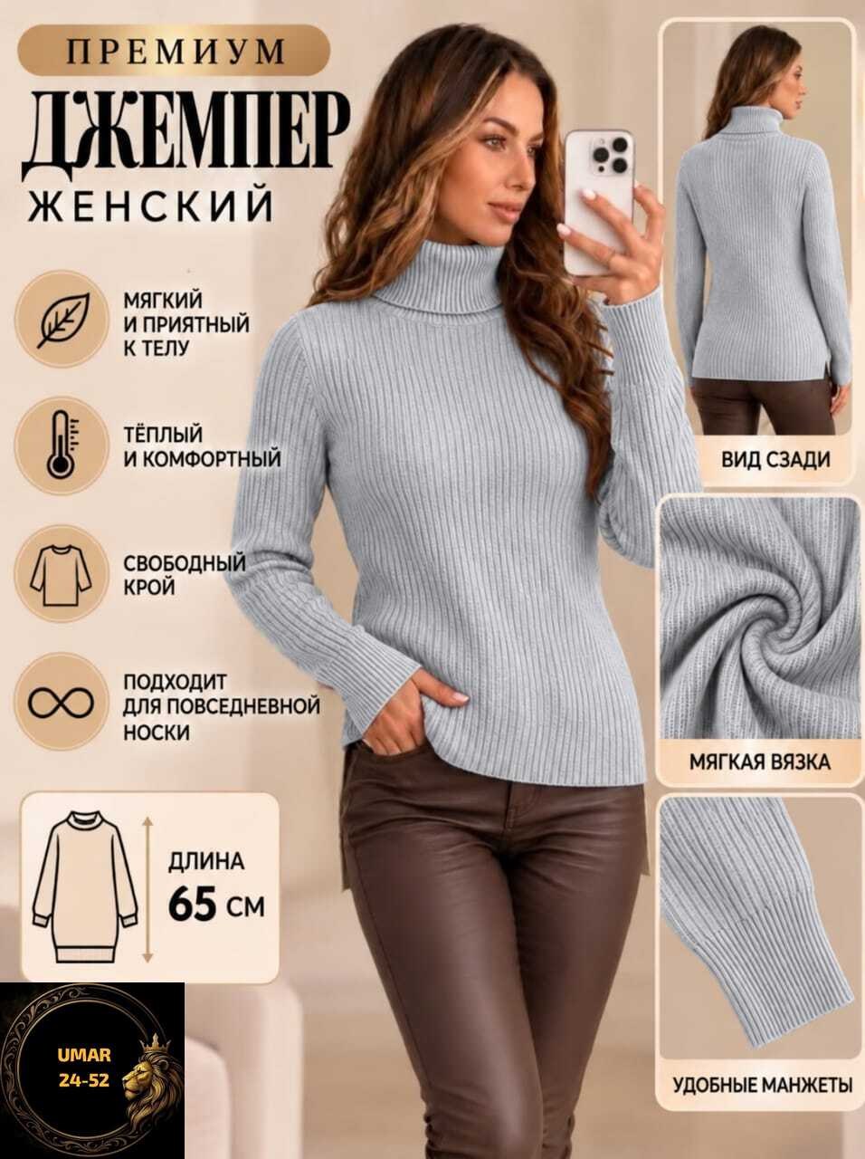 водолазка женская,джемпера женские,свитер женский,женская кофта,водолазка