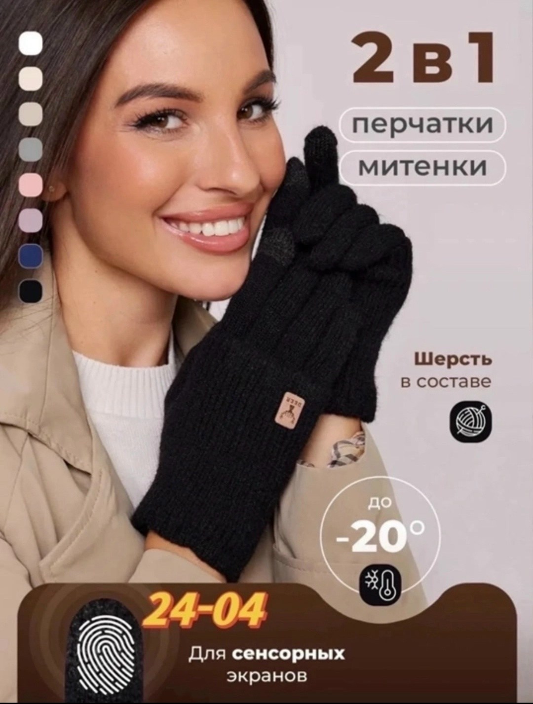 перчатки женские вязаные,перчатки бежевые теплые,теплые перчатки,перчатки митенки,женские перчатки