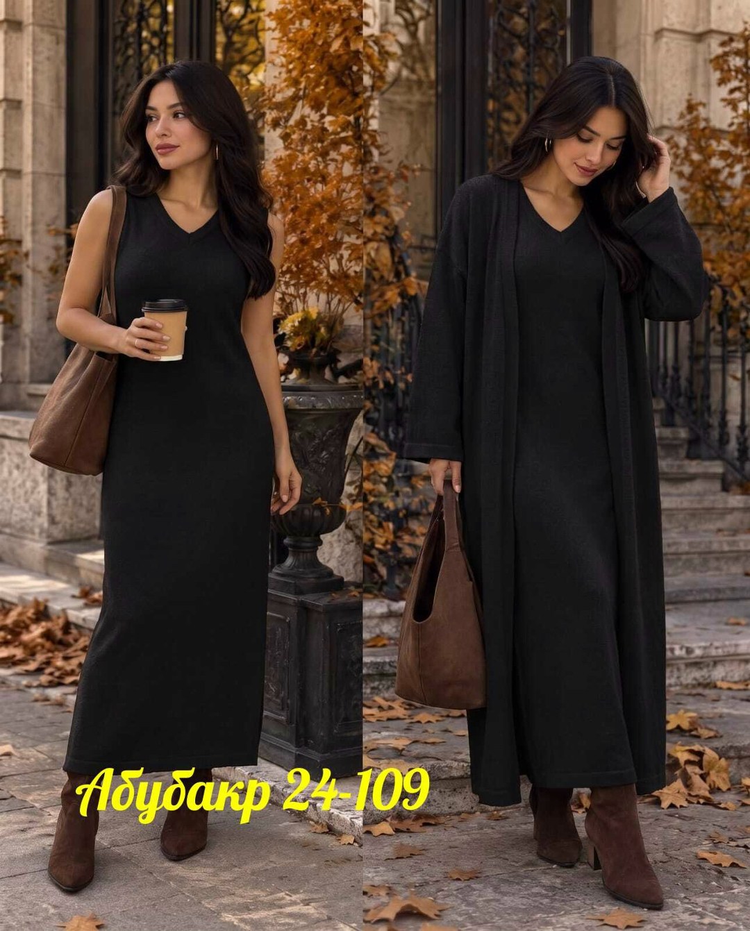платье лапша с кардиганом,платье лапша длинное с кардиганом,платье лапша длинное с кардиганом my summer,кардиган и платье,костюм женский